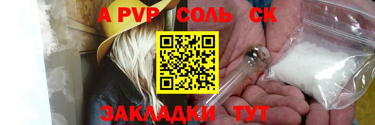Alpha-PVP VHQ  Alfa_PVP Соль  Феодосия  Вход с VPN 
