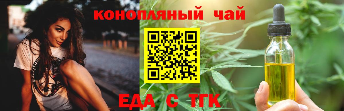 Феодосия  Cannafood марихуана  Вход с VPN 