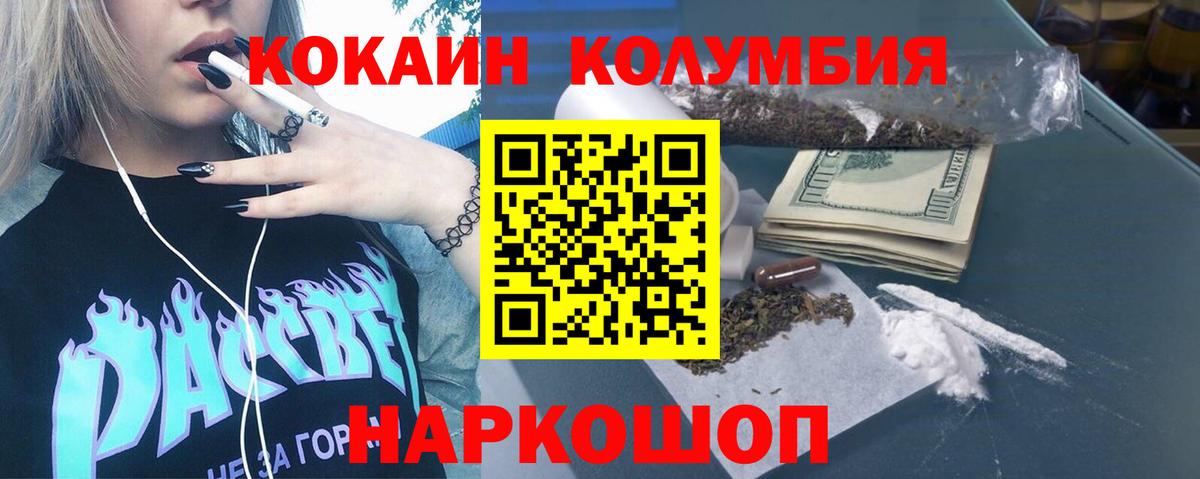 Cocaine VHQ  Вход с VPN  Феодосия  COCAIN Эквадор 