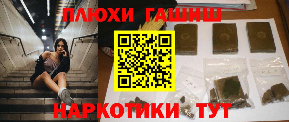 Гашиш гарик Феодосия
