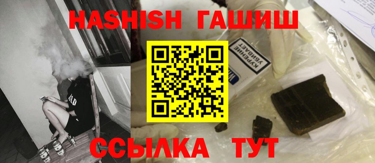 Феодосия  ГАШИШ гашик  что такое   ГАШИШ hashish  Вход с VPN 