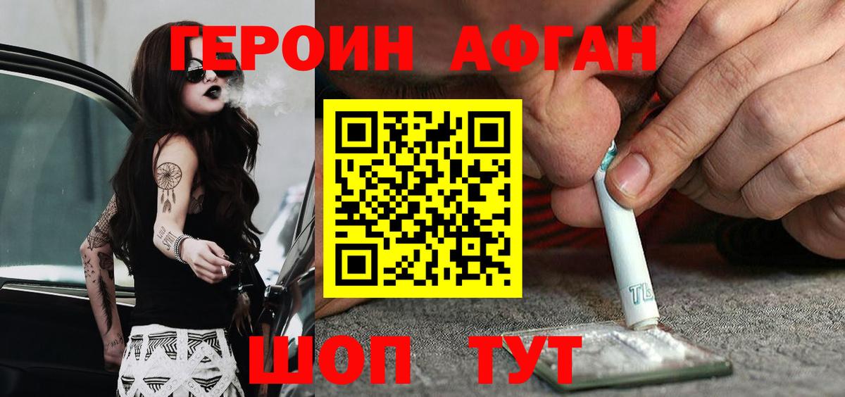 Героин  ГЕРОИН белый  Вход с VPN  Феодосия 