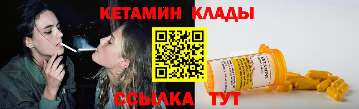 Кетамин ketamine  Кетамин VHQ  Вход с VPN  Феодосия 