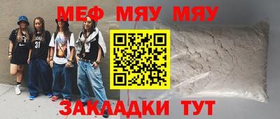 стафф Нягань
