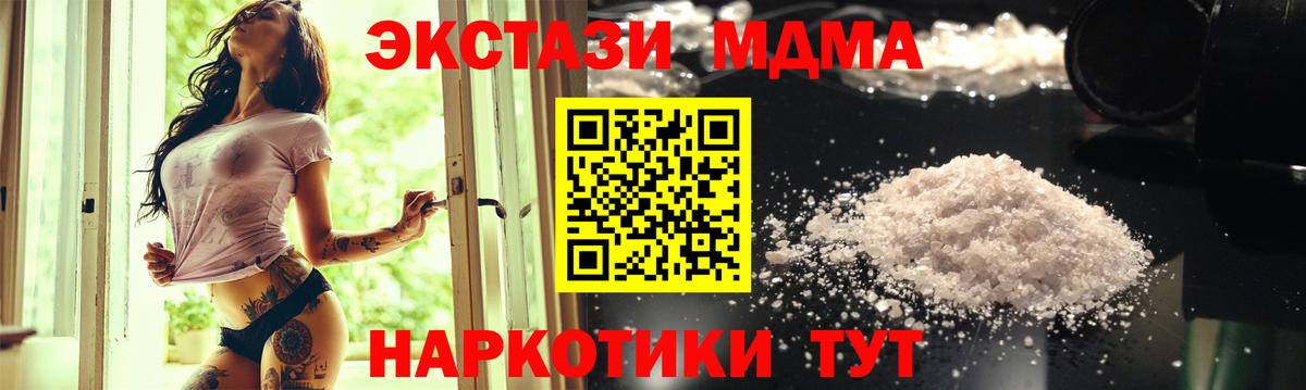 Феодосия  MDMA  Вход с VPN  MDMA crystal 