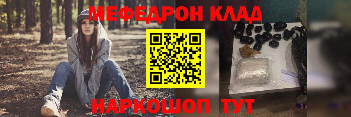 МЯУ-МЯУ мяу мяу  МЯУ-МЯУ  Феодосия  цена наркотик  Вход с VPN  МЕФ мяу мяу  МЕФ 