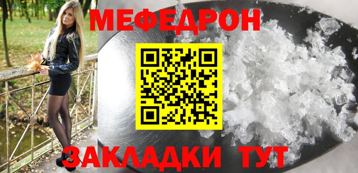Меф Феодосия