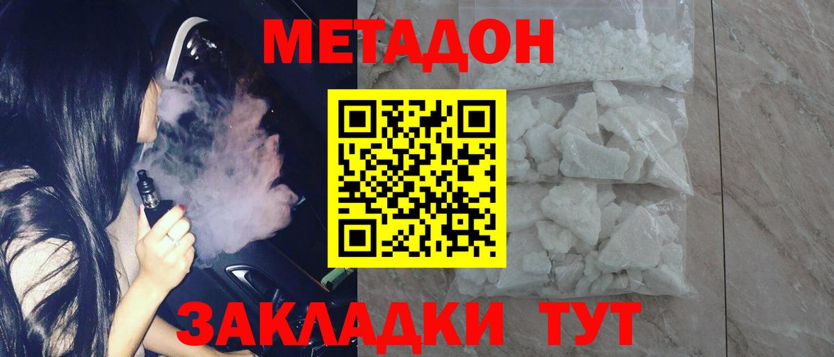 Метадон VHQ  Вход с VPN  МЕТАДОН VHQ  Феодосия 