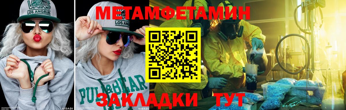Феодосия  МЕТАМФЕТАМИН кристалл  Вход с VPN  МЕТАМФЕТАМИН кристалл 