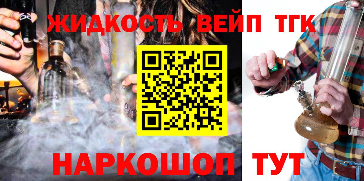 Феодосия  ТГК концентрат  ТГК жижа  Вход с VPN 